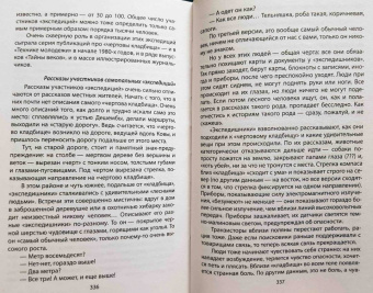 Андрей Буровский: Холод древних курганов. Аномальные зоны Сибири