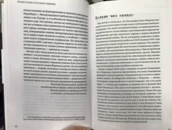 Филипп Гут: Свидетель века. Бен Ференц - защитник мира и последний живой участник Нюрнбергских процессов
