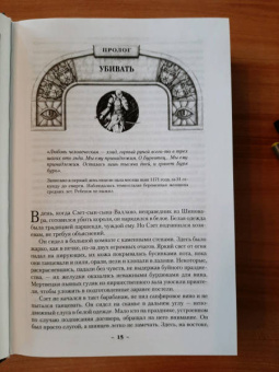 Брендон Сандерсон: Архив Буресвета. Книга 1. Путь королей