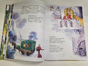 Энтин, Ливанов: Бременские музыканты