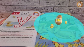 Евгений Тригубенко: Игровая Азбука 3D с дополненной реальностью