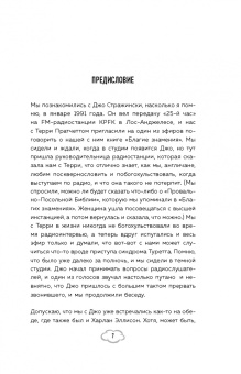 Дж. Стражински: Обретая суперсилу. Как я поверил, что всё возможно. Автобиография