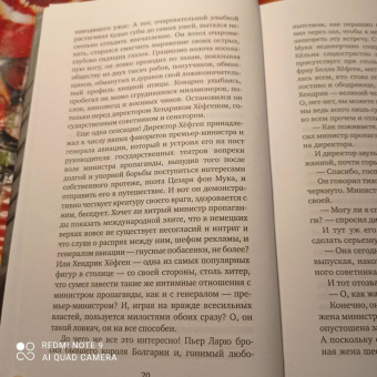 Клаус Манн: Мефистофель. История одной карьеры