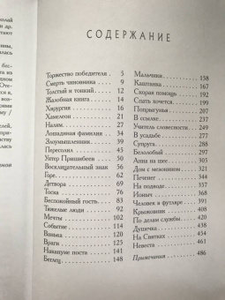 Антон Чехов: Рассказы