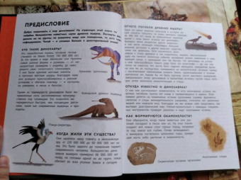 Динозавры. Полный иллюстрированный словарь