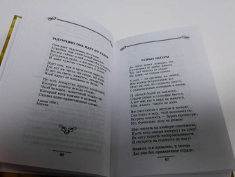 Эдуард Асадов: Что такое счастье