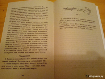 Людмила Шлакина: Азбука для одаренных детей