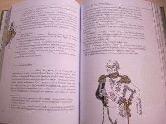 Николай Лесков: Святочные рассказы