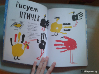 Марион Дешар: Рисуем пальчиками