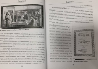 Бенджамин Франклин: Время - деньги! Автобиография