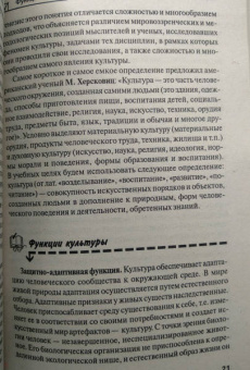 Самыгин, Волкова, Денисенко: Культурология для студентов ВУЗов