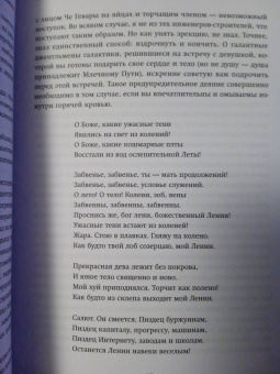 Павел Пепперштейн: Тайна нашего времени