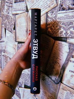 Маргарет Этвуд: Рассказ Служанки