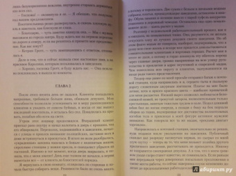 Елена Помазуева: Наследник для императора