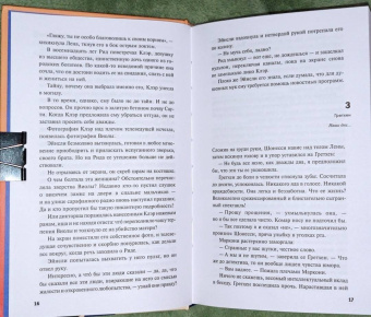 Брианна Лабускес: Никто не знает тебя