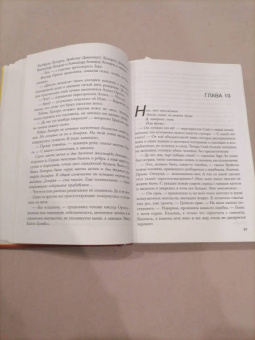 Дженнифер Барнс: Игры наследников