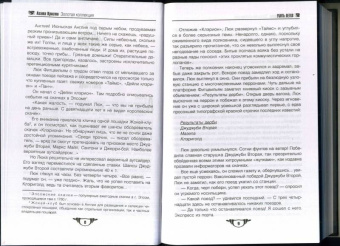 Агата Кристи: Убить легко. Нежданный гость