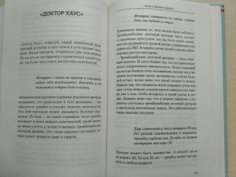 Эмиль Ахундов: Без права на ошибку. Как на самом деле работают нейрохирурги