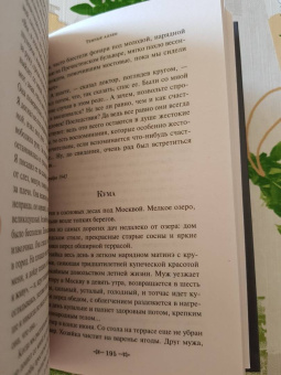 Иван Бунин: Темные аллеи