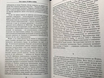 Сесили Веджвуд: Война короля Карла I. Великий мятеж. Переход от монархии к республике. 1641-1647
