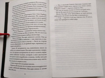 Фейт Мартин: Убийство в университете