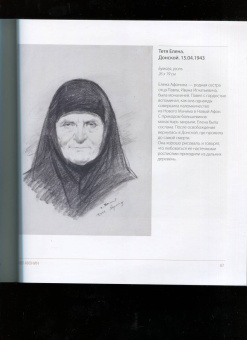 К. Афонина: Неофициальное искусство Второй мировой войны. Елена Марттила. Павел Афонин. Сергей Бабков