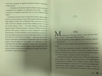 Люк Бессон: Люк Бессон. Несносный ребенок. Автобиография