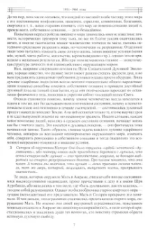 Александр Клюев: Этюды супраментальной жизни. Проживая Агенду Матери. 1951-1973 годы