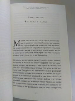 Рав Берг: Круги Души