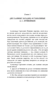 Николай Петраков: Пушкин целился в царя. Царь, поэт и Натали