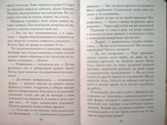 Медведева, Бланк: Его добыча