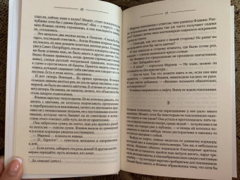 Донна Леон: Ария смерти
