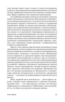 Слесаренко, Борхунова, Ларионова: Методология научных исследований в ветеринарии и зоотехнике. Учебник