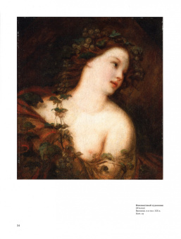 Московский клуб коллекционеров изобразительного искусства. Премьера коллекции 2011. Каталог выставки