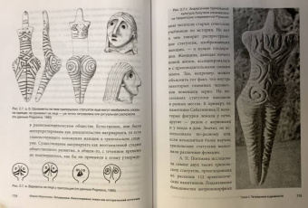 Мария Медникова: Татуировки. Неизгладимые знаки как исторический источник