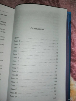 Алекс Смит: Бумажные девочки