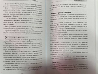 Этачт, Фернандез, Маккези: Хрупкая психика. Как избавиться от страхов, плохих привычек и токсичных людей