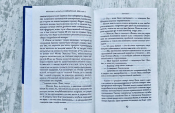 Кевин Кван: Безумно богатая китайская девушка