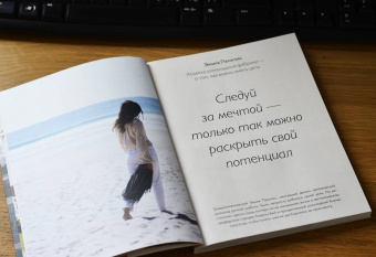 Нина Карниковски: Хочу как они. Выбрать себя и жить, занимаясь любимым делом