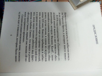 Марсель Пруст: Таинственный корреспондент и другие ранее не публиковавшиеся новеллы