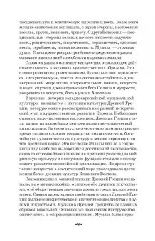 Елена Бельская: Вокальная подготовка студентов театральной специализации. Учебное пособие для СПО