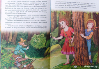 Радужные сказки