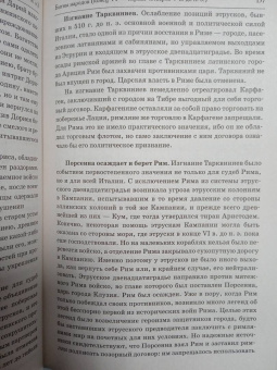 Немировский, Уколова, Ильинская: Античность. История и культура