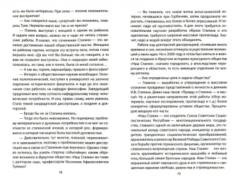 Виктор Кожемяко: Путин и СССР