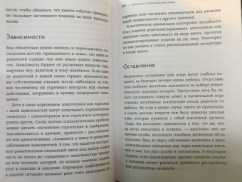 Марни Фейерман: Он не бросит жену. Как перестать тратить время на недоступных, женатых мужчин