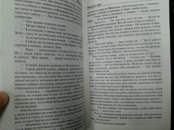 Ирвин Шоу: Нищий, вор. Ночной портье