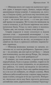 Говард Лавкрафт: Хребты безумия