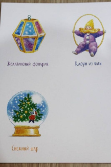 Ася Ванякина: Как Мышонок ёлку наряжал (адвент-календарь)