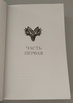 Джули Кагава: Лисья тень