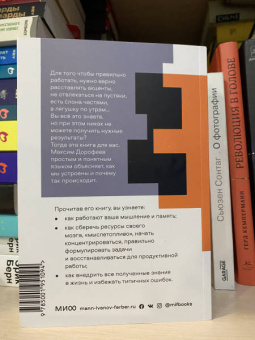 Максим Дорофеев: Джедайские техники. Как воспитать свою обезьяну, опустошить инбокс и сберечь мыслетопливо